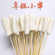 You Bins home rice cake small string fried string iron plate string shabby barbecue frozen semi-finished rice cake 100 string factory direct sale