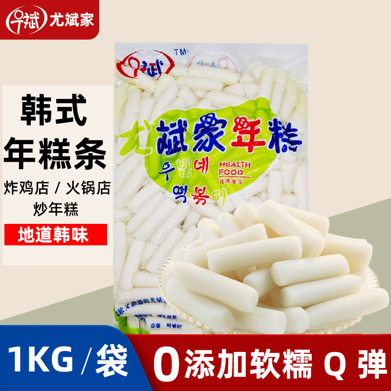 Youbin's Korean fried rice cake strips 1kg*12 bags full box army hot pot net red fried rice cake strips rice cake commercial soft