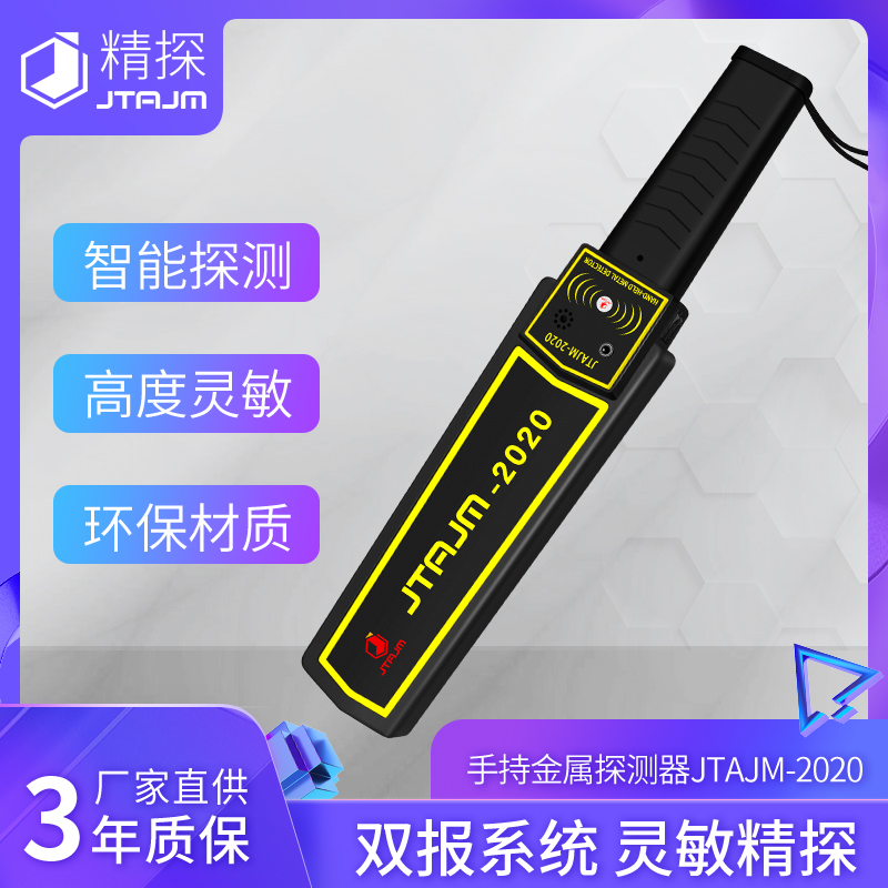 JTAJM Precision Probe Handheld Detection Instrument High Precision Sensitive Small Security Screening Equipment Examination metal security inspection instrument