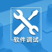 Отладка программного обеспечения