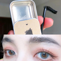 Treasure to create a clear natural wild eyebrow artifact Styling soap eyebrow cream eyebrow glue transparent wax with brush