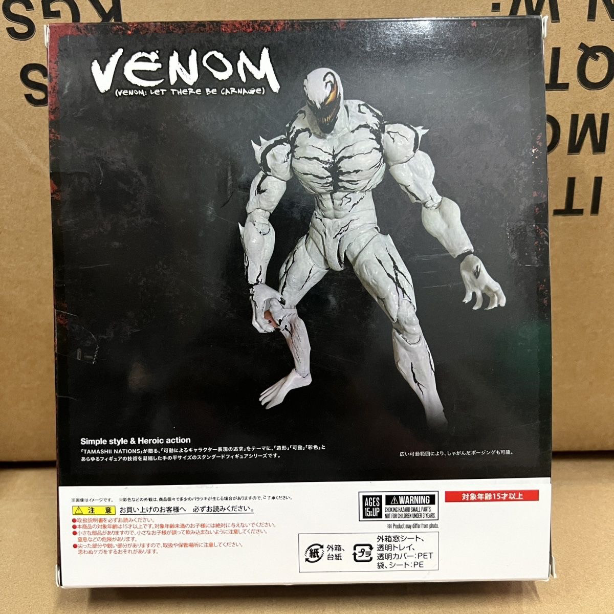 New SHF Venom Let There Be Carnage Anti-Venom 8