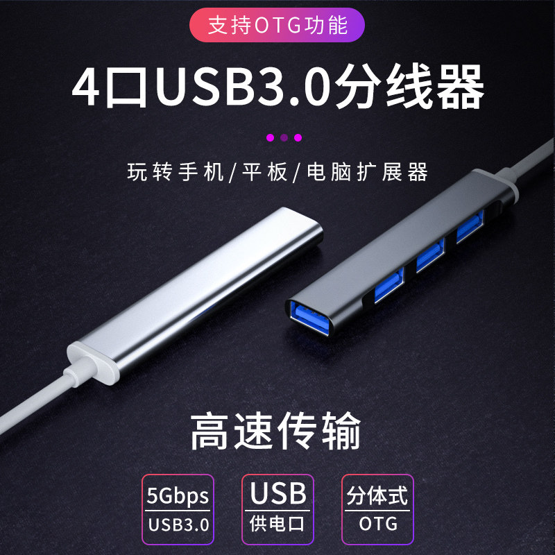 Suitable for HU α w e Huusb plug Multi-port augers Long line type-c Junction 3 0 Notebook Computer Expansion Dock 1 Drag Four Multifunction Outer Vehicle Huawei