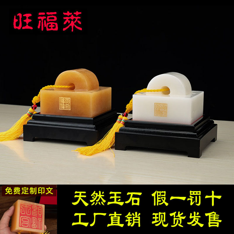 Natural Jade Great Seal Seal Official Seal Officer Print Handsome Print Business Memorial Gift New Chinese Office Desktop Decoration Pendulum