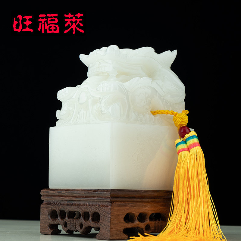 Natural white jade tap seal Chinese longhua printing piece living room study office desktop Chinese furnishings