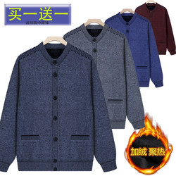 Middle-aged and elderly round-neck wool blend button cardigan plus velvet thickened knitted sweater for grandpa and dad casual warm sweater