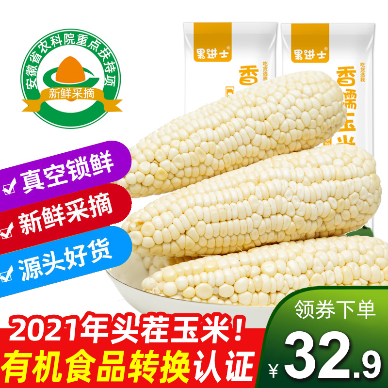 Northeast Glutinous Corn Fresh Now Removed Non genetically modified slimy Sticky Corn Stick Vacuum Packed 10 Fat Minus Meals Ready-to-eat