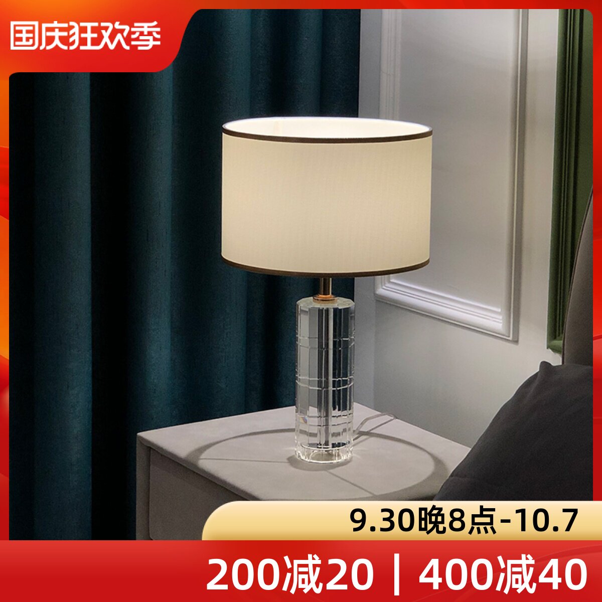 Bedroom crystal atmosphere light luxury high-end bedside table lamp simple remote control dimming three-adjustable brightness bedside lamp