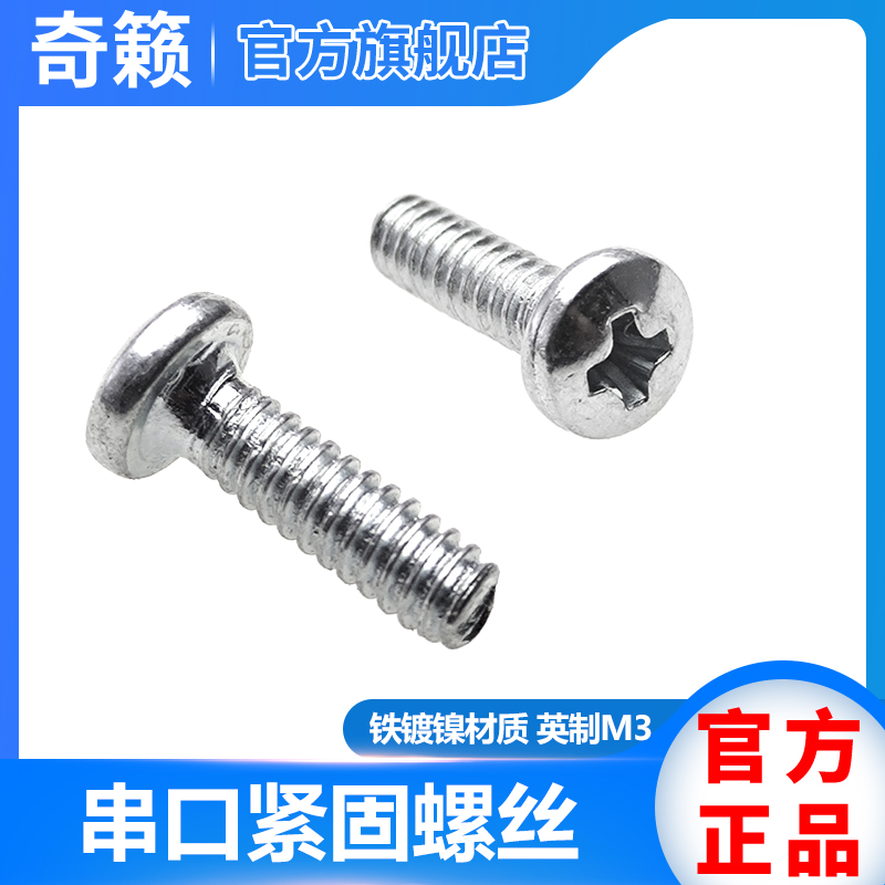 String parallel port terminal board fastening screws Iron nickel plated round head Computer mainframe enclosure fixing screws Adapter