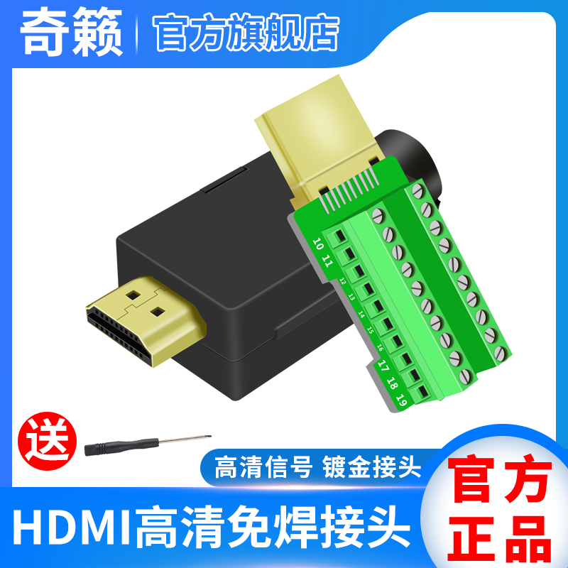 HDMI welding-free male head-free HDMI line 2 0 1 4 version high-definition engineering wire interface plug switching terminals