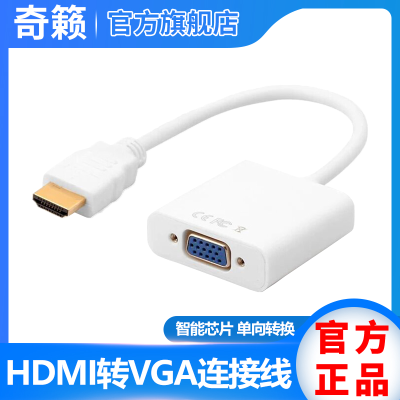 Chic Music HDMI Transfer VGA One-way Switching Line Film Audio Converter Joint TV Projection Hdmi Transvga