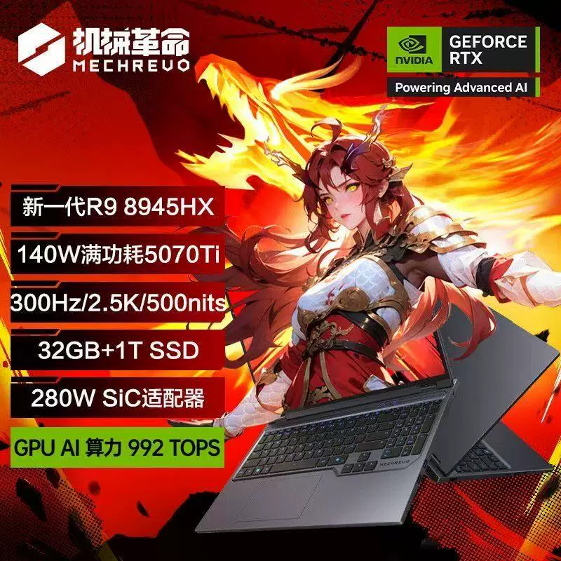 Ноутбук Mechrevo 70 (RTX 5060) — 2.5K 180 Гц, 1 ТБ SSD, конфигурируемая 16/32 ГБ ОЗУ