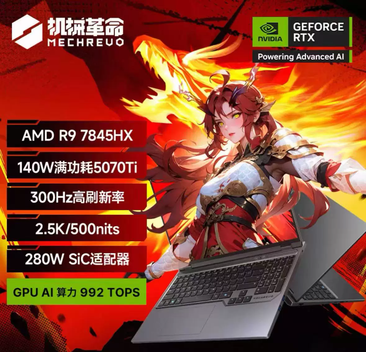 Ноутбук Mechrevo 70 (RTX 5060) — 2.5K 180 Гц, 1 ТБ SSD, конфигурируемая 16/32 ГБ ОЗУ