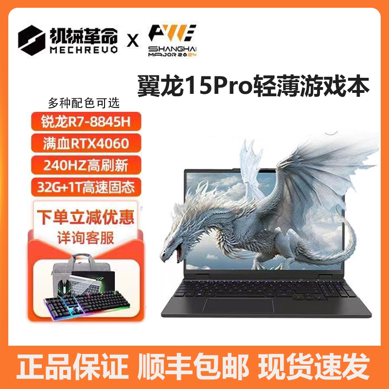 Mechanical Revolution Wing Dragon 16X/15Pro Ryzen R7/Ai9 365H Rtx5060/70 Thin and Light Gaming Laptop· Mechanical Revolution Wing Dragon 16X/15Pro Ryzen R7/Ai9 365H Rtx5060/70 Thin and Light Gaming Laptop·