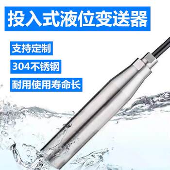 Input level meter transmitter water tank water level controller 4-20ma integrated fire water pool sensor