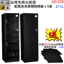 Taiwan collector AD230L photography camera lens stamp collection antique coins medicine food electronic moisture-proof box