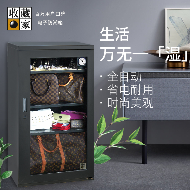 Taiwan collector MCH-240 Stamps Antique coins Guitar Musical instruments Photography Handbags Electronic moisture-proof dehumidification cabinet
