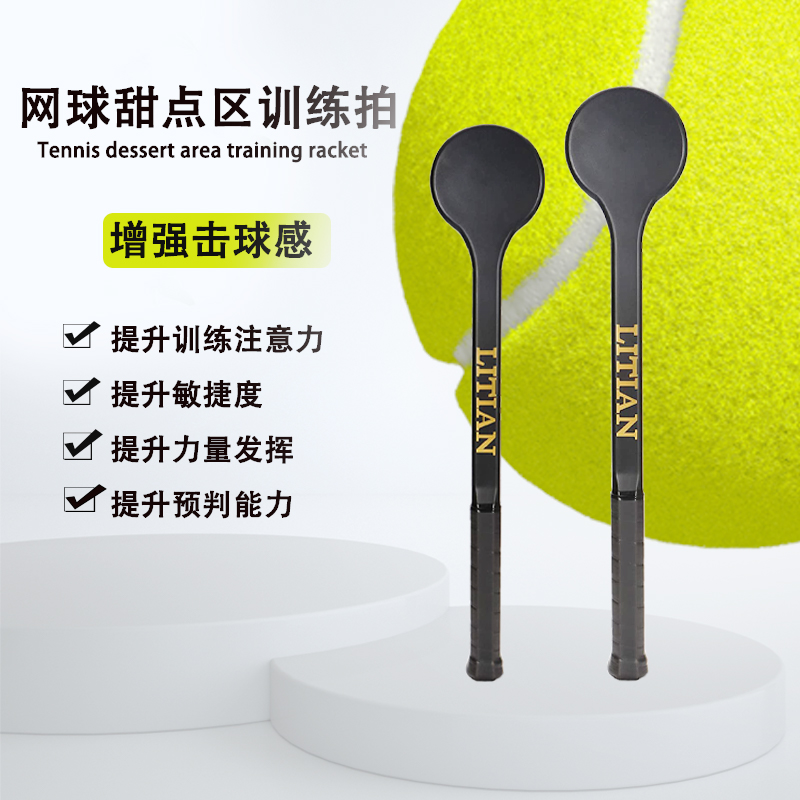 Tennis dessert racket full carbon dessert area training racket court single adult student professional training small god racket