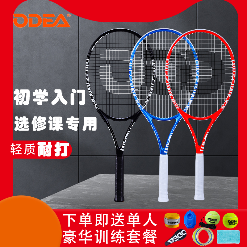 Odear Eu Emir Tennis Racket X-Fire University Students Adults Male And Female Beginners Professional Rackets single training