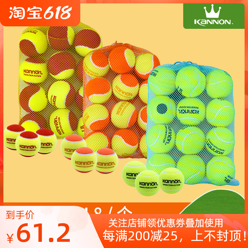 Kannon Conron Children Tennis Decompression Soft Transition Beginner Teenagers Red Orange Green Training Ball Crown Group