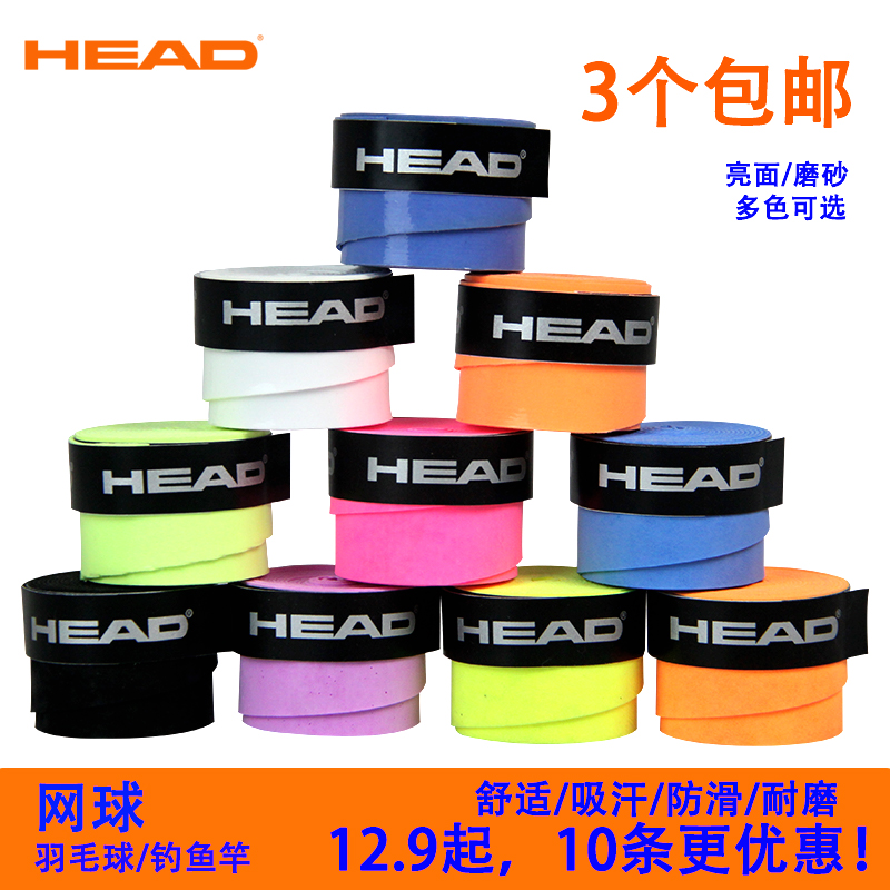 HEAD Heide Sweat sweat with tennis racket Badminton Racket Hand Glue Non-slip Wound Adhesive Tape Handle FISHING ROD SPECIAL STRAP