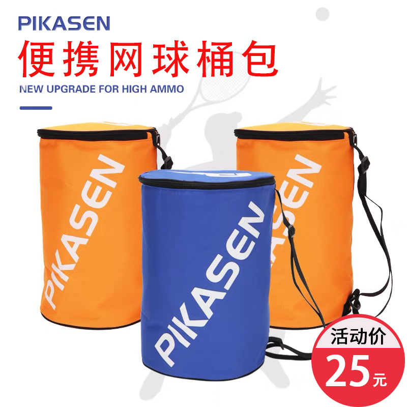Tennis Bucket Bag Durable Folding Large Capacity 120 Balls 60 Balls One Shoulder Ball Bucket Bag Tennis Bag