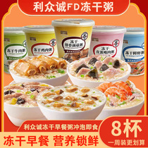 Instant porridge ready-to-eat nutritious no-cook freeze-dried preserved egg lean meat beef and ribs porridge convenient take-out breakfast for lazy people
