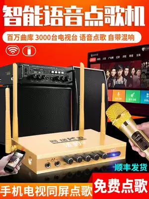 Internet song machine home ksong box mobile phone song system intelligent voice jukebox home KTV audio set TV Speaker full set