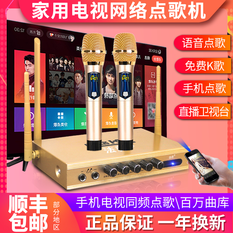 Network karaoke machine home karaoke box mobile phone karaoke system intelligent voice karaoke home KTV audio set
