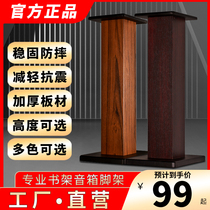 The Jurah M2 sound rack wooden floor - floor around the bookshelf speaker scaffolding wooden desktop shelf