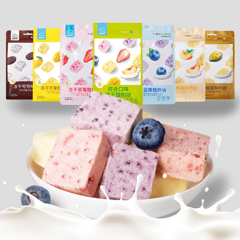 【法思觅语】多口味可选冻干酸奶块45g*3