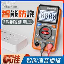 Voice multimeter fully intelligent digital high-precision maintenance electrician multimeter new ammeter anti-burn