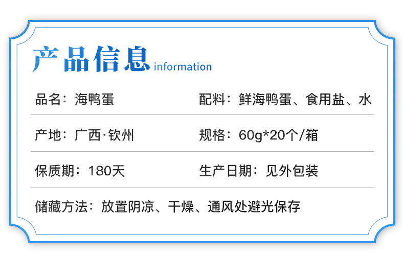 广西红矮树林 烤海鸭蛋20枚 图5