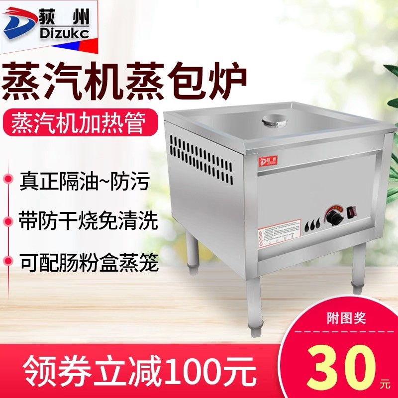 Dizhou commercial steaming bun steamer gas steam machine energy saving king electric steaming bun machine gas steamed bun steaming furnace sausage powder furnace