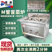 Ogishu riser stove Gas commercial Malatang pot Noodle stove Dumpling stove Pot riser pot pot dumpling pot