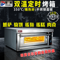 Ogishu oven Commercial cake baking Pizza oven Commercial large large capacity oven One layer two-plate electric oven
