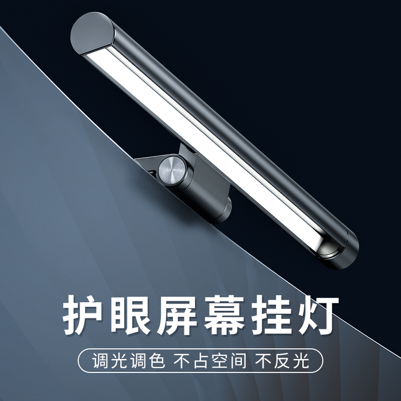 Double th screen hanging lamp computer screen light desktop LED eye guard desk lamp office work table lamp reading lamp