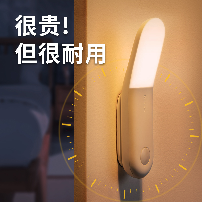 Double th body induction small night light Intelligent light control charging night headboard Bedside Dressing Room Special Home Aisle Hallway