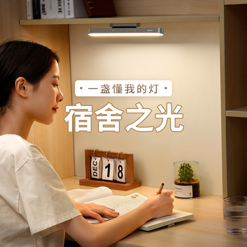 Double Dormitory Light Learning Table Lights Small Night Light University Students Makeup Lamp Dorm Room Adsorption Type LED Lights Cool Lights