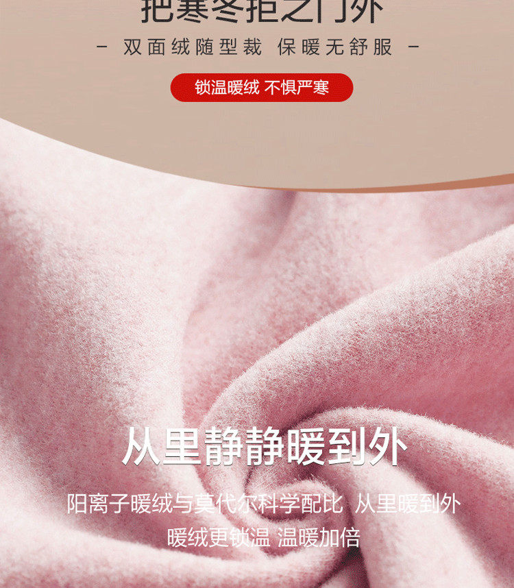 类目第一 MiiOW 猫人情侣磨毛无痕保暖内衣套装 男女均有 图9