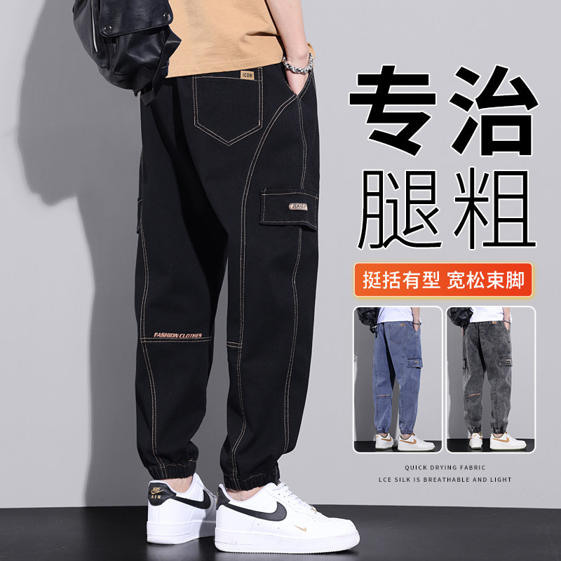 Workwear Jeans for Men, Spring and Autumn 2026 New Style, Loose Fit, Spring Season, Plus Size, Trendy Casual Pants for Big and Tall Men