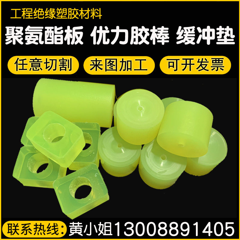 Superior Glue Stick Plate Polyurethane Stick Pu Plate Bull Gluten Cushion Shock Absorbing process Custom open mold soft and soft