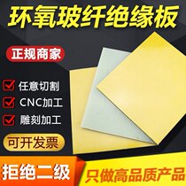 3240 epoxy resin board glass fiber insulation high temperature resistant water green glass fiber board engraving CNC machining customization