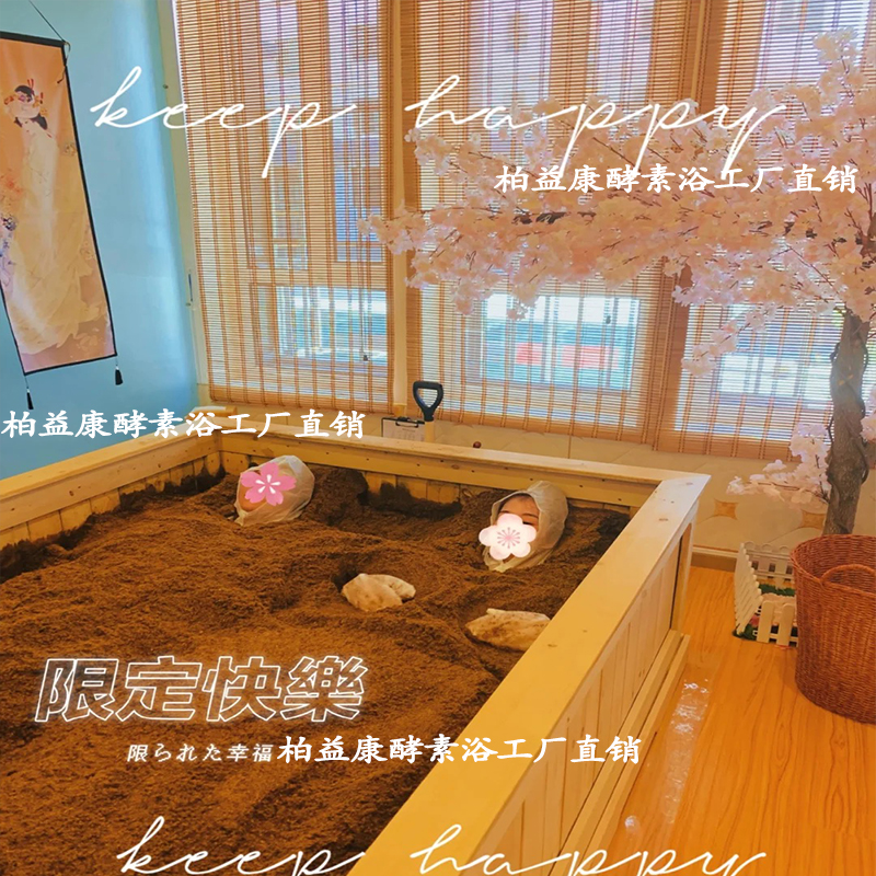 Yew Chinese Medicine Japanese Enzyme Bath Factory Direct Sales Heating Powder Tank Free Join Fee Free After-sale - Taobao