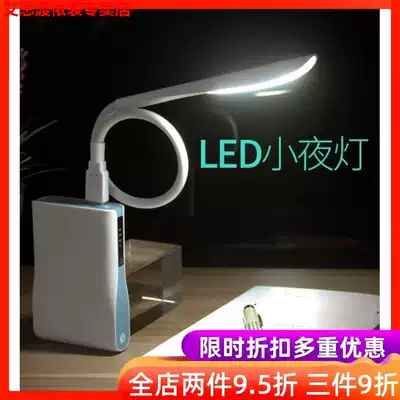 Led light strip lamp personality ubs simple interface dormitory computer plug treasure light dressing room sleep Light