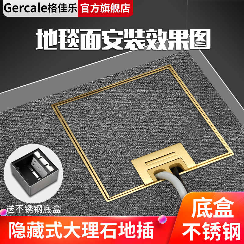 Gercale all-copper ground socket hidden five-hole ground socket can be inlaid with marble carpet floor socket