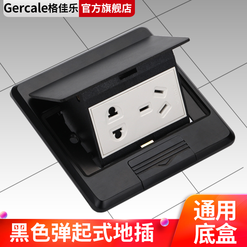 Gercale pure black pop-up ground socket hidden five-hole power network cable floor plug-in ground socket