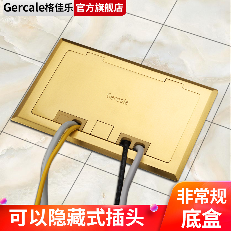 Gercale ground socket all copper waterproof 200 hidden five-hole power network line ground socket floor plug