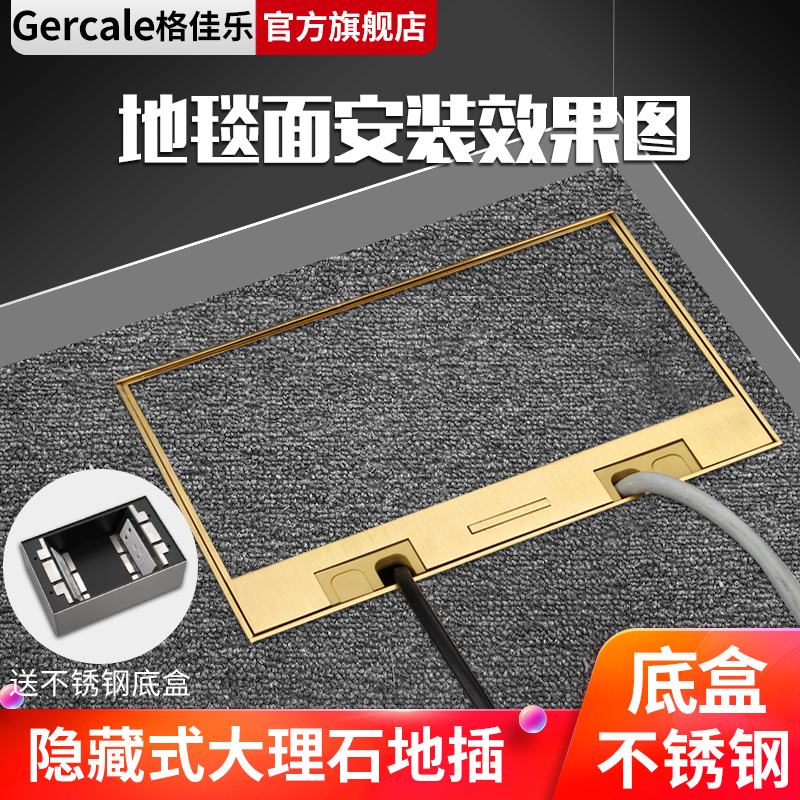 Gercale inlaid marble pure flat ground socket full copper open type concealed double five-hole ground insertion-Taobao