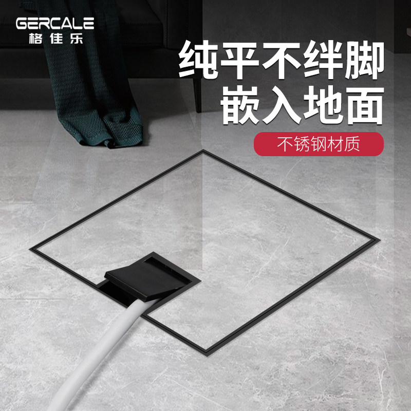 GOGALLE stainless steel waterproof floor socket black floor insert plain plain invisible embedded marble floor carpet